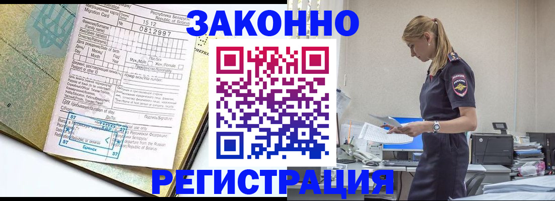 регистрация для школы в Петровске