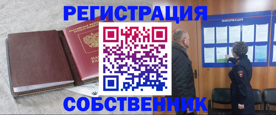 временная регистрация надежно в Петровске