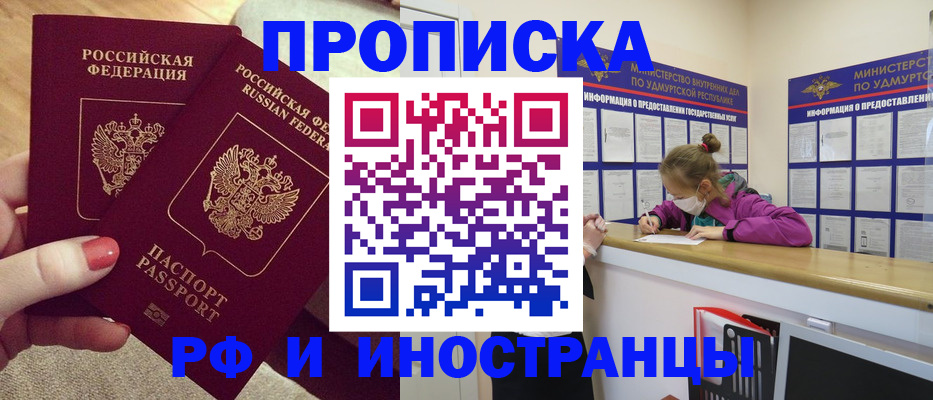 временная регистрация собственник в Петровске