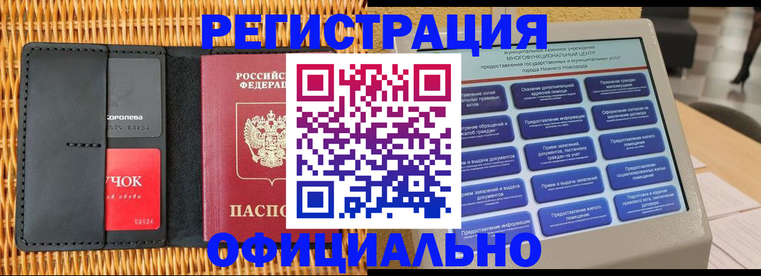 временная регистрация купить в Петровске
